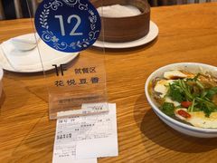 -花悦豆香