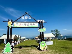 -天姥山