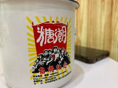 -糖潮糖水铺(省府店)