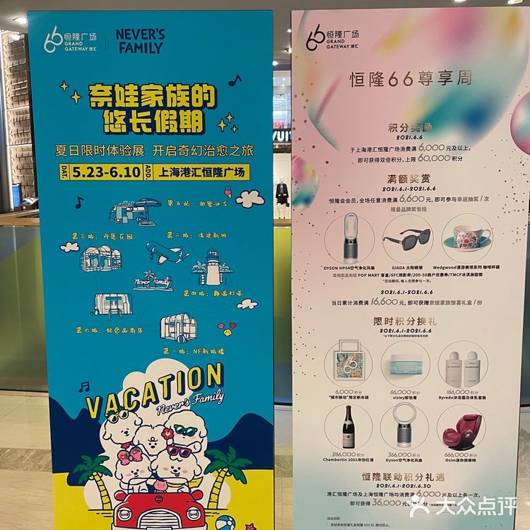 奈娃家族的悠长假期