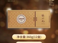 -张一元(前门店)