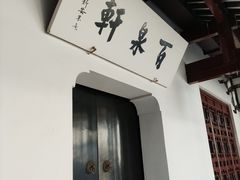 -岳麓书院