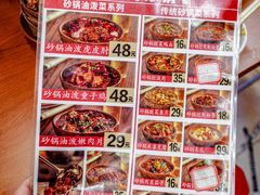 -罗妈砂锅(四川成都奎星楼店)