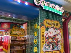 -永旺梦乐城(金银潭店)