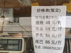 -老北京赵记酱肘子