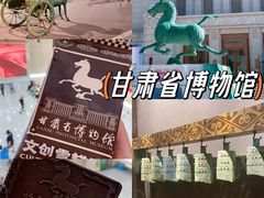 -甘肃省博物馆