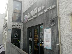 门面-新沙洞咖啡(泉乐坊店)