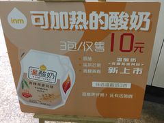 -一鸣真鲜奶吧(秣周东路地铁站店)