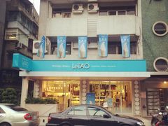 iphone_upload_pic-LeTAO小樽洋果子铺(松烟店)