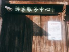 -章太炎故居
