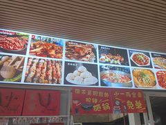 -祖传曾羊肉饭店