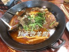 -草本味·市井羊肉馆(新开铺总店)