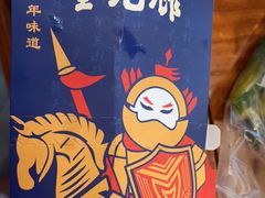 -奎元馆.百年奎元.非遗传承(西湖边的解放路店)