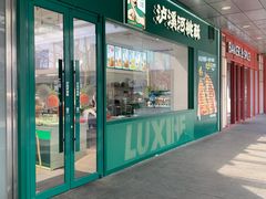 -泸溪河桃酥(西直门凯德店)