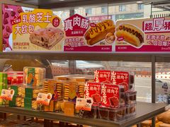 -BreadTalk面包新语·烘焙蛋糕(五羊邨店)