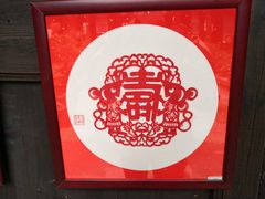 -金华市剪纸博物馆