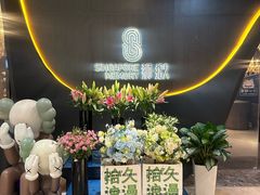 -狮拾久·现代新加坡料理(福田COCO Park店)