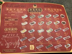 -杏花吴记牛肉火锅