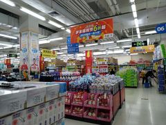 -沃尔玛福建百货有限公司(文献东路三信金鼎广场店)