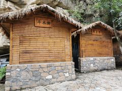 -孤山寨风景区