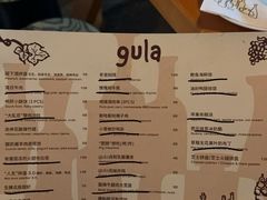 -gula