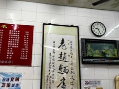 -老赵面店(大西路店)