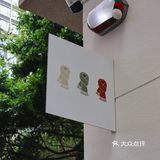 不期而遇的小惊喜Cafe Modori