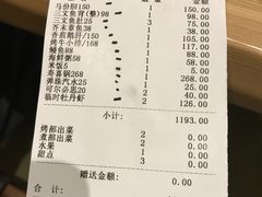 账单-酒吞(七宝领展广场店)