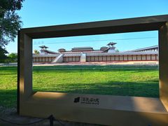 -汉长安城未央宫国家考古遗址公园