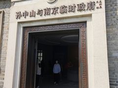 -南京中国近代史遗址博物馆(南京总统府)