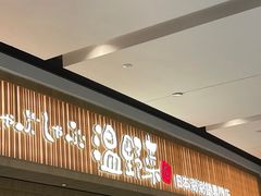 -温野菜涮涮锅(大悦城店)