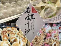 特色小吃-老味茶屋(川沙老街店)