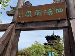 -杭州半山国家森林公园