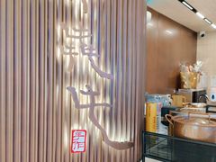 -太犇牛手作茶铺(江北虹悦城店)