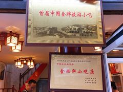 -金必轩(青岩店)
