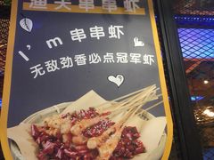 -鱼库·不仅是一家烤鱼店(车公庙店)