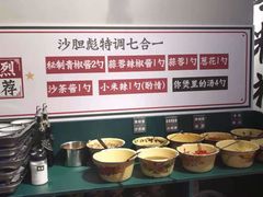 自助调料区-沙胆彪炭炉牛杂煲(成都玉林店)