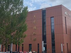 -大庆市博物馆