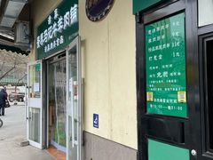 -景泰马记电烤串(景泰店)