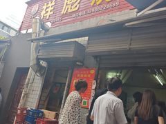 -小胡子祥彪烧烤(北湖总店)