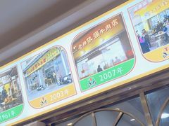 -老牌依强牛肉店(达道总店)
