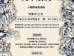 -霸王茶姬(泛海广场店)