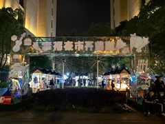 -中建幸福空间