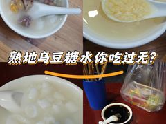 -正宗棉湖甜汤春卷店