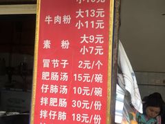 -甘记肥肠粉(马鞍北路店)