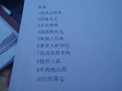 春节套餐菜单-好口味小吃楼·东北菜(太原南街店)