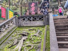 -成都老君山