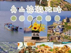 -东极岛景区