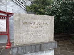 -华清宫景区