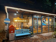 -猫的天空之城概念书店(景德镇陶溪川店)